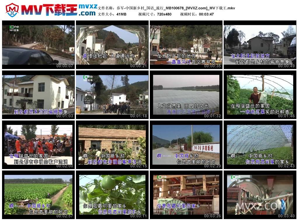 乔军-中国新乡村_国语_流行_MB100678